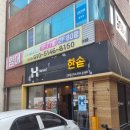 한솥도시락 고령점 이미지