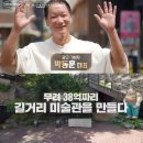 서장훈 이웃집 백만장자 핸즈 BLT 박동훈 대표 중구 필동 복합문화공간 설립 광고기획자 회사 나이 가족