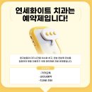 화이트치과 | 치근단염으로 발치 권유받은 어금니, 연세화이트치과에서 원데이 재신경치료로 하루 만에 보존 후기!