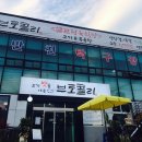 브로콜리의 목욕탕 이미지
