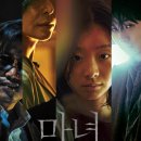 마녀