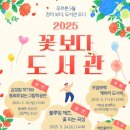 장미도서관 이미지