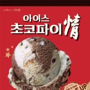 초코파이 이미지