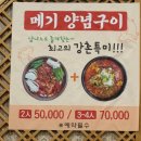 강촌추어탕 | 백반기행 광주 쏘가리 매운탕 쏘가리회 추어탕