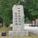 사명대사생가로 이미지