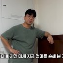 동남아가서 마사지 받았다가 수술까지 한 유투버 ㄷㄷ 이미지