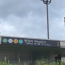 왕십리역지하2층환승통로편의점 | 왕십리역 물품보관함 서울 메트로 유실물센터 화장실 분실물 배송