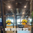 동산참숯갈비 봉담점