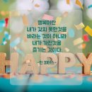 내가 가진 행복