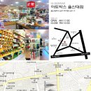 아트박스(울산성남점) 이미지