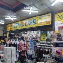 소문난DC마트 이미지