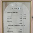 미사속눈썹펌 에스터치 브로우 관리 후기