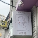 네일 더예쁨(NAIL THE예쁨)