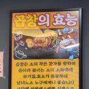 동춘돌곱창경기광주점 이미지