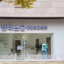 킨텍스꿈동물병원 이미지