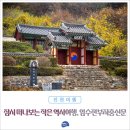임수전 부자충신문 네이버블로그