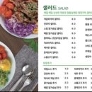 샐러리아 이미지