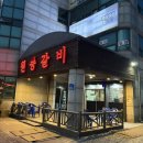 원풍해장국 | 군산 원풍갈비 | 현지인 맛집 추천 모임하기 좋은 곳, 전체 룸 형식 식당