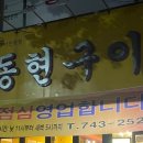 고깃집며느리 이미지