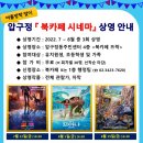 압구정동 주민센터 이미지