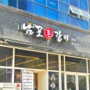 돈갈비 - 진주시 진주역로96번길 6-66 | 명지국제신도시 고기집 추천｜남포돈갈비 명지점 솔직 후기
