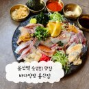 제일약방 | 용산 숙성회 맛집 바다약방 용산점 : 점심메뉴와 제철모둠숙성회 만족 후기