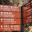 부소산성 삼충사 입구 이미지