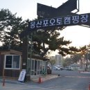 몽산포레져