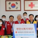 천안희망나눔봉사센터 이미지