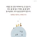 [8월 29일~말씀훈독] 이미지