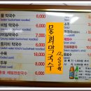 메밀꽃막국수 이미지