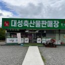 대성판매장 이미지