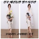 골목 PC | 전주 셀프사진관 오디티모드 전주점, 감성 가득 첫 애견동반 셀프 촬영 대성공!