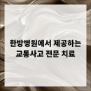 우리수한방병원 이미지