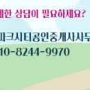 진성공인중개사사무소 이미지