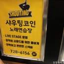 샤우팅노래연습장 이미지