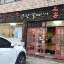 부산광역시 영도구 대교로2번길 이미지