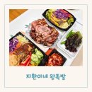 장중동왕족발 앞 | 대구 두류동 내당동 배달 맛집 우리 가족 15년 단골식당 지환이네왕족발 솔직 후기