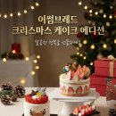 어썸케이크
