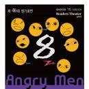 제46회 정기공연 "Eight Angry Men' 낭독극 이미지