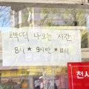 고유떡집 | [대구 떡집] 호박인절미 코오롱떡집 평일 웨이팅 후기