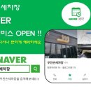 우진손세차장 이미지