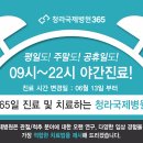 청라국제병원 이미지