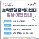 송악읍행정복지센터 이미지