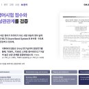 P-6204 | AX 시대, 링글이 제안하는 AI 기반 기업 영어 교육 및 평가