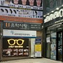스위스안경콘택트 네이버블로그