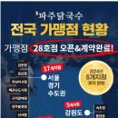 파주닭국수 금촌점 이미지