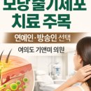 기앤미의원 네이버블로그