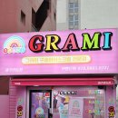 그라미제주연동점