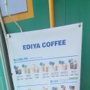 이디야광릉수목원점 이미지